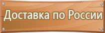 план эвакуации размещение в помещении